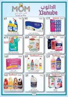 giant market offers 15-3-2017