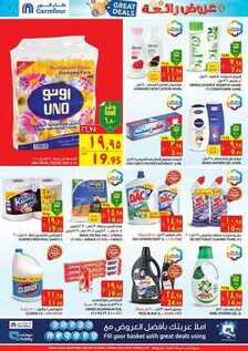 giant market offers 9-8-2017