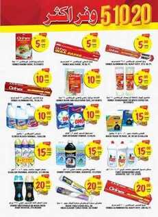 giant market offers 16-2-2017