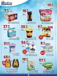 giant market offers 8-3-2017