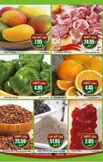 giant market offers 1-5-2017