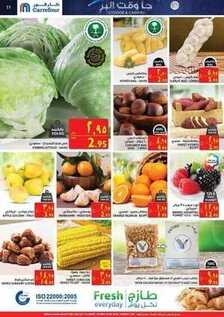giant market offers 22-2-2017