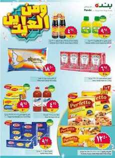 giant market offers 15-6-2107
