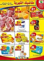 giant market offers 26-1-2017