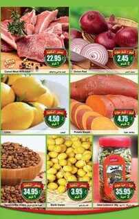 giant market offers 21-8-2017
