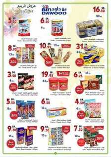 giant market offers 19-4-2017