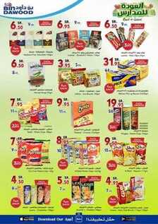 giant market offers 13-9-2107