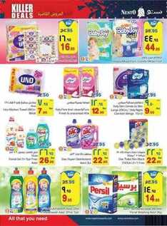 giant market offers 1-4-2017