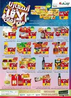 giant market offers 25-5-2017