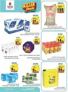 giant market offers 25-7-2017