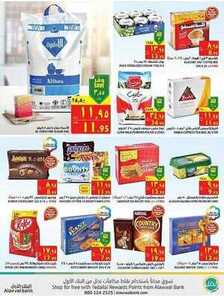 giant market offers 24-4-2017