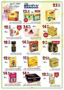 giant market offers 3-5-2017
