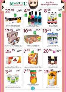 giant market offers 5-1-2017