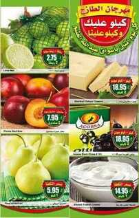 giant market offers 24-7-2017