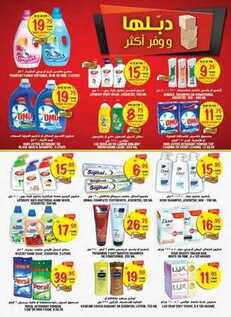 giant market offers 3-8-2017