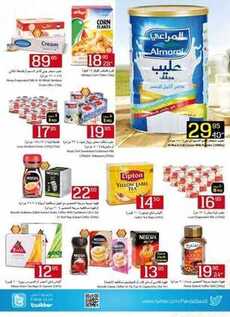 giant market offers 24-8-2017