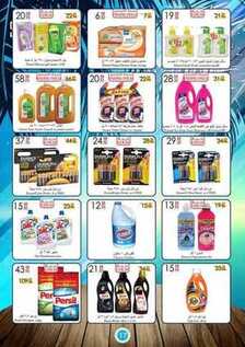 giant market offers 26-7-2017
