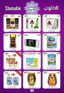 giant market offers 14-6-2017