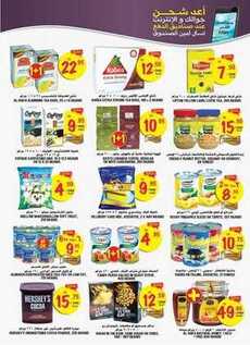 giant market offers 9-3-2017