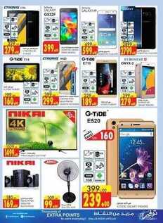 giant market offers 21-6-2017