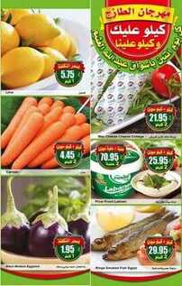 giant market offers 1-5-2017