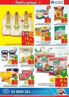 giant market offers 15-3-2107