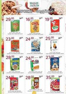 giant market offers 12-7-2017