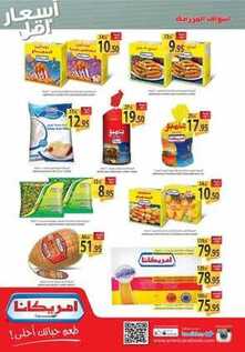giant market offers 2-2-2017