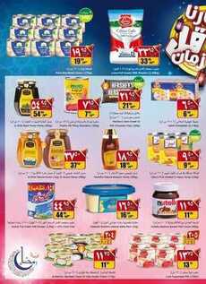 giant market offers 27-4-2017