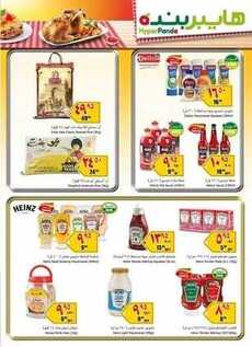 giant market offers 16-4-2017