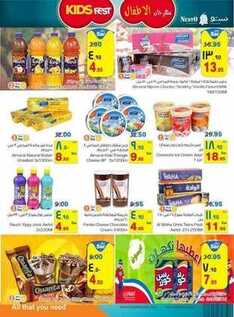 giant market offers 22-3-2017