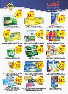giant market offers 16-3-2017