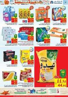 giant market offers 26-7-2017