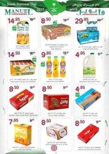 giant market offers 20-9-2017