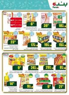 giant market offers 14-9-2017