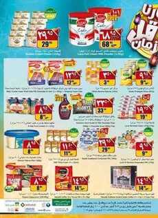 giant market offers 18-5-2017