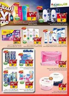 giant market offers 1-6-2017