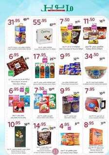 giant market offers 4-7-2017