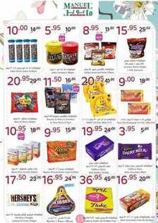 giant market offers 21-3-2017