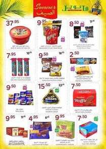 giant market offers 16-8-2017