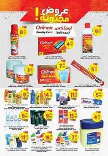 giant market offers 20-4-2017