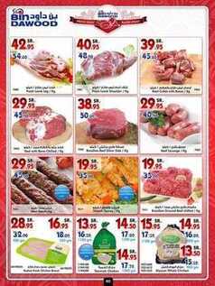 giant market offers 24-11-2016
