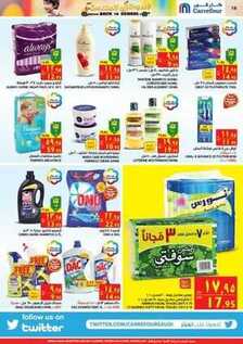 giant market offers 13-9-2017