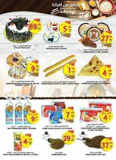 giant market offers 23-11-2016