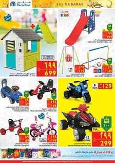 giant market offers 26-6-2017