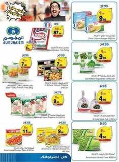 giant market offers 12-7-2017