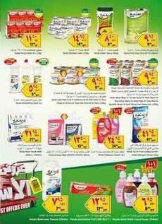 giant market offers 16-4-2017