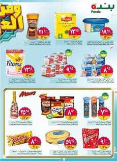 giant market offers 15-6-2107