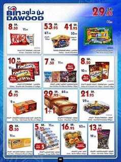 giant market offers 17-11-2016