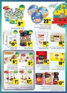 giant market offers 24-8-2017